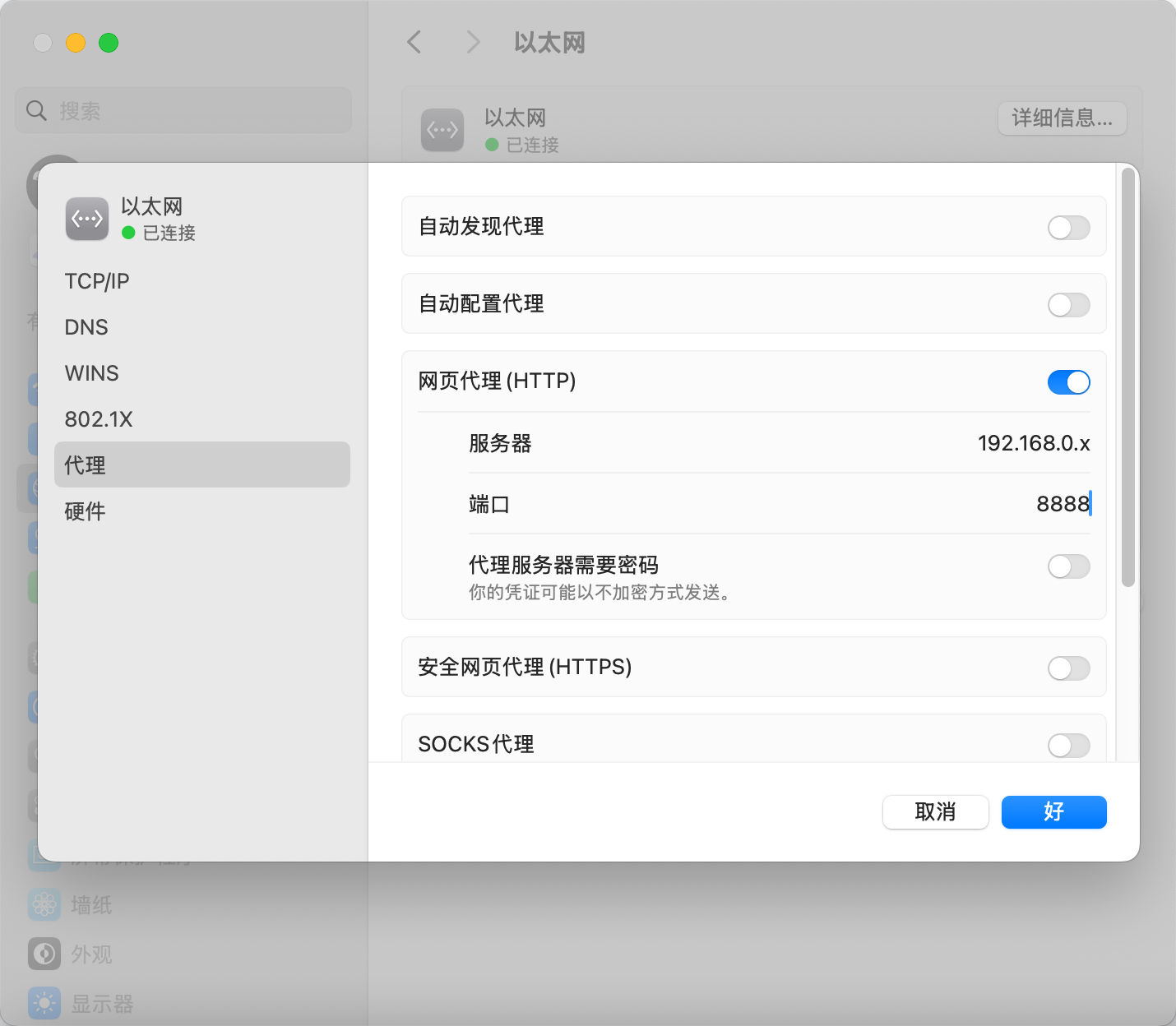 配置-其他终端2
