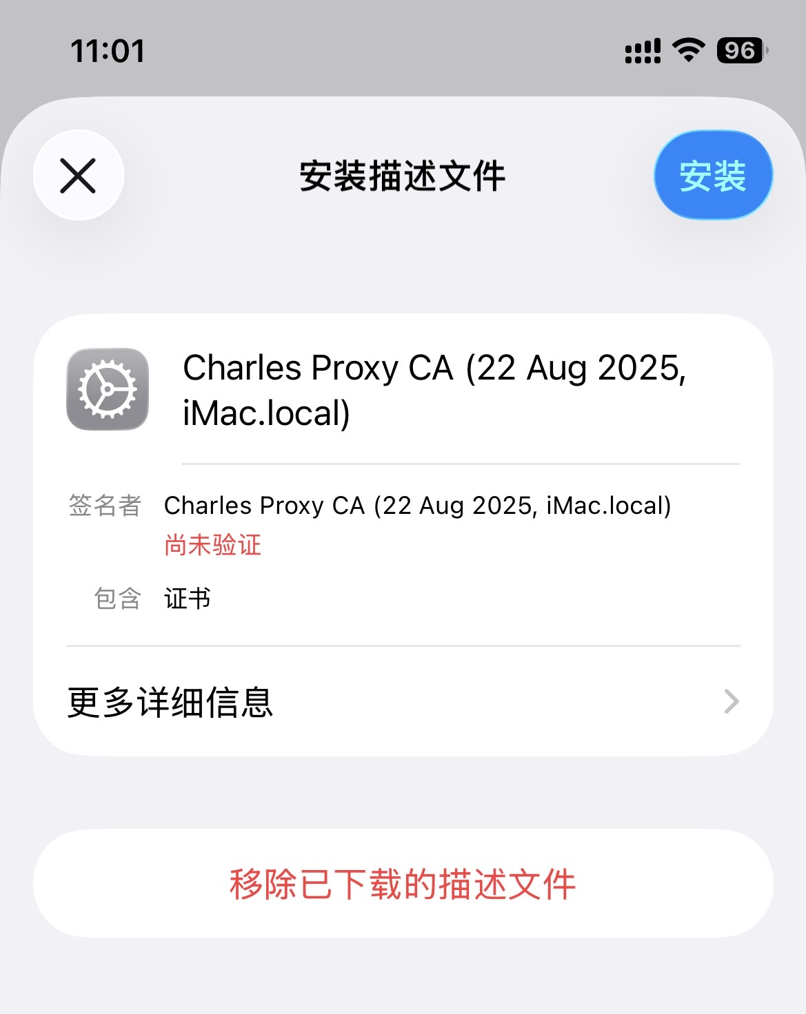 配置-证书-移动端iOS1