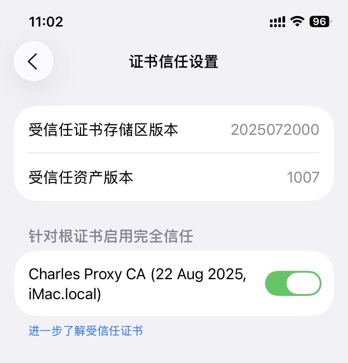 配置-证书-移动端iOS2
